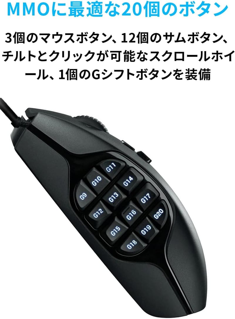 FINAL FANTASY XIV推奨 Logicool G600t 有線ゲーミングマウス 20ボタン LIGHTSYNC RGB