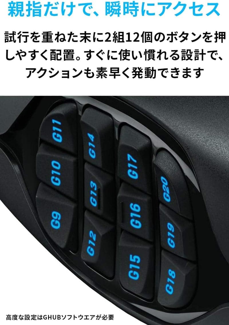 FINAL FANTASY XIV推奨 Logicool G600t 有線ゲーミングマウス 20ボタン LIGHTSYNC RGB