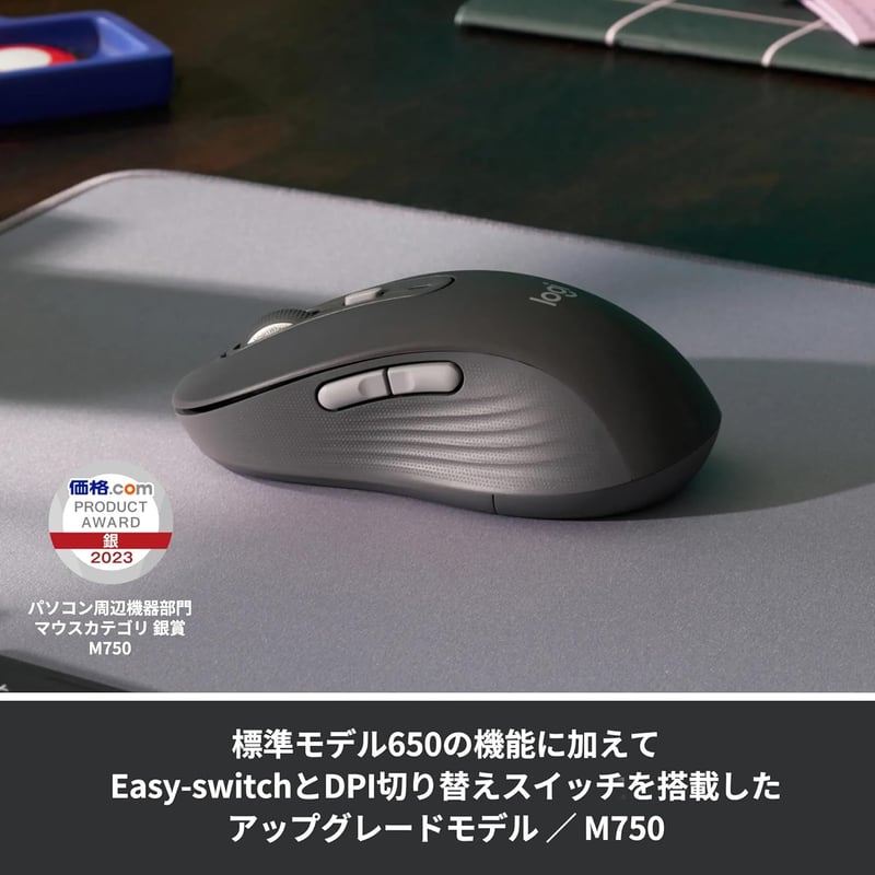 ロジクール Signature M750MBL 静音ワイヤレスマウス ブルー 国内正規品