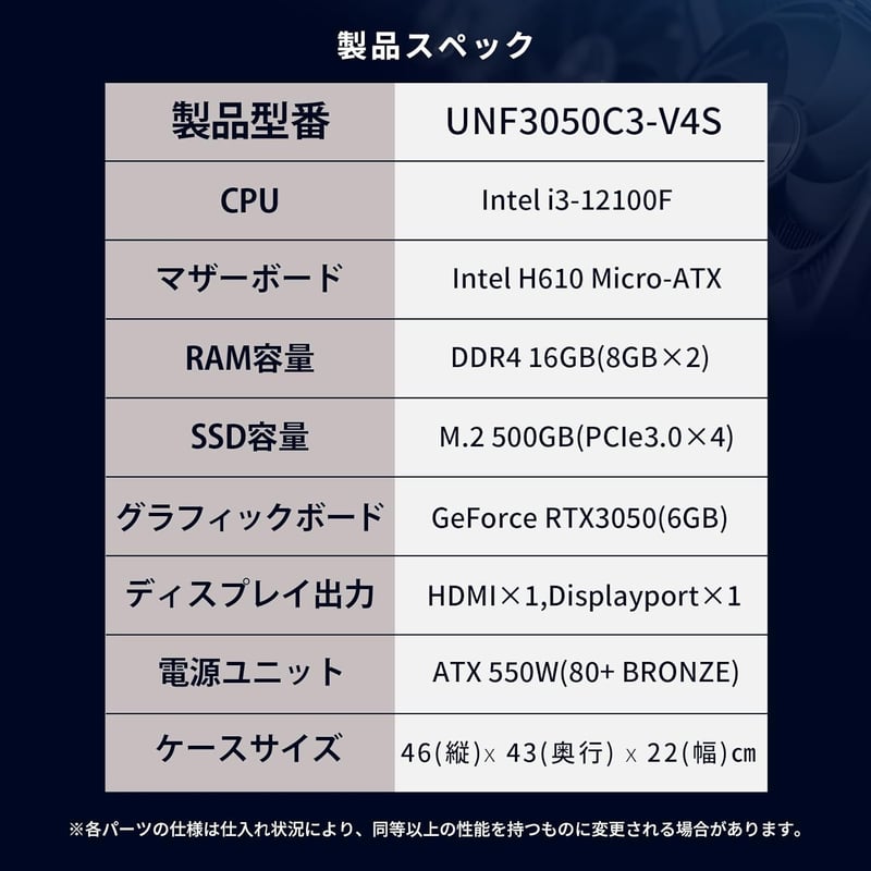 デスクトップゲーミングPC UNFINITY UNF3050C3-V4S (i3-12100F / 16GB / RTX3050 / 500GB NVMe SSD / Windows 11 Home)