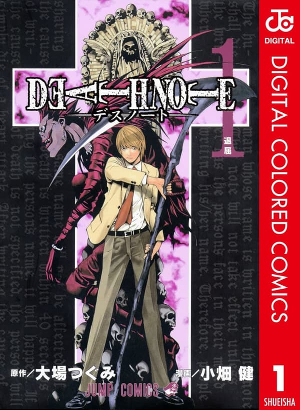 DEATH NOTE カラー版 1 (ジャンプコミックス)