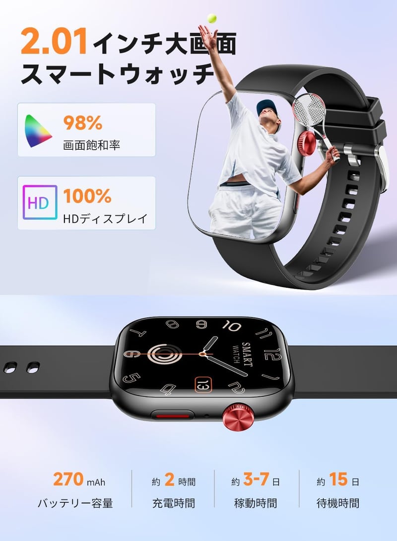 スマートウォッチ 2025進化モデル 2.01インチ大画面 Bluetooth通話 GPS機能 IP67防水 メンズ・レディース用 ブラック