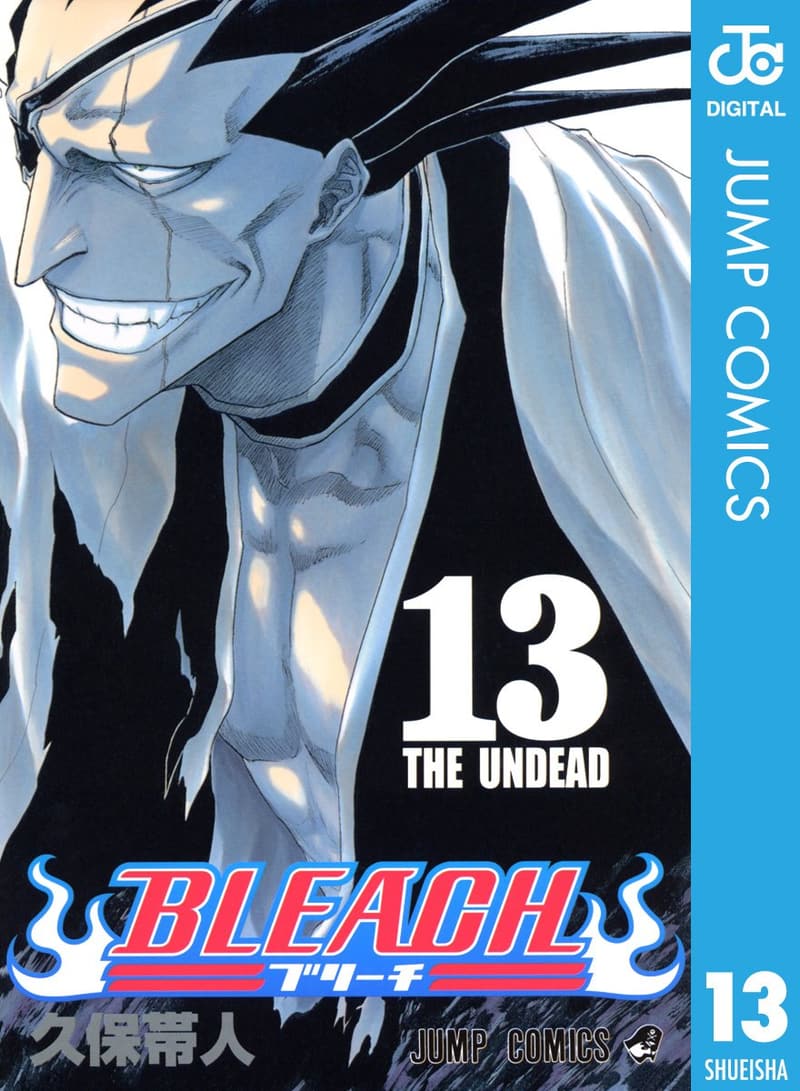 13周年記念 BLEACH モノクロ版 13 (ジャンプコミックスDIGITAL)