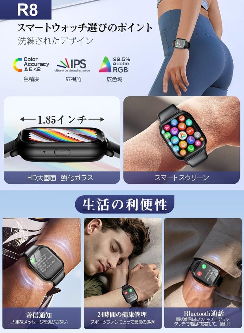 2025新型スマートウォッチ Bluetooth通話機能・IP68防水・薄型軽量・iPhone/Android対応