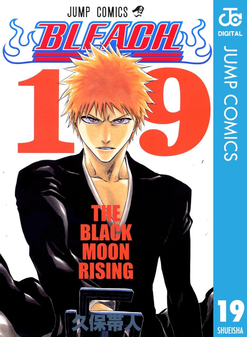 BLEACH モノクロ版 19 (デジタルコミック)