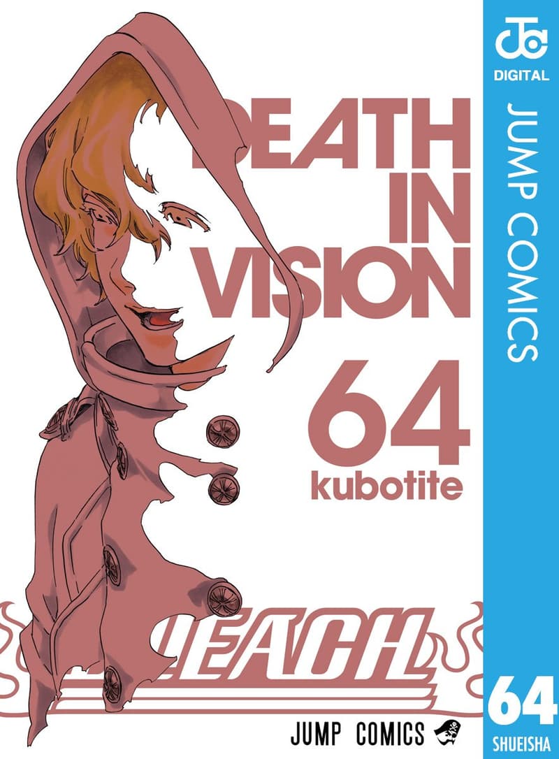 BLEACH モノクロ版 第64巻 (ジャンプコミックスDIGITAL)