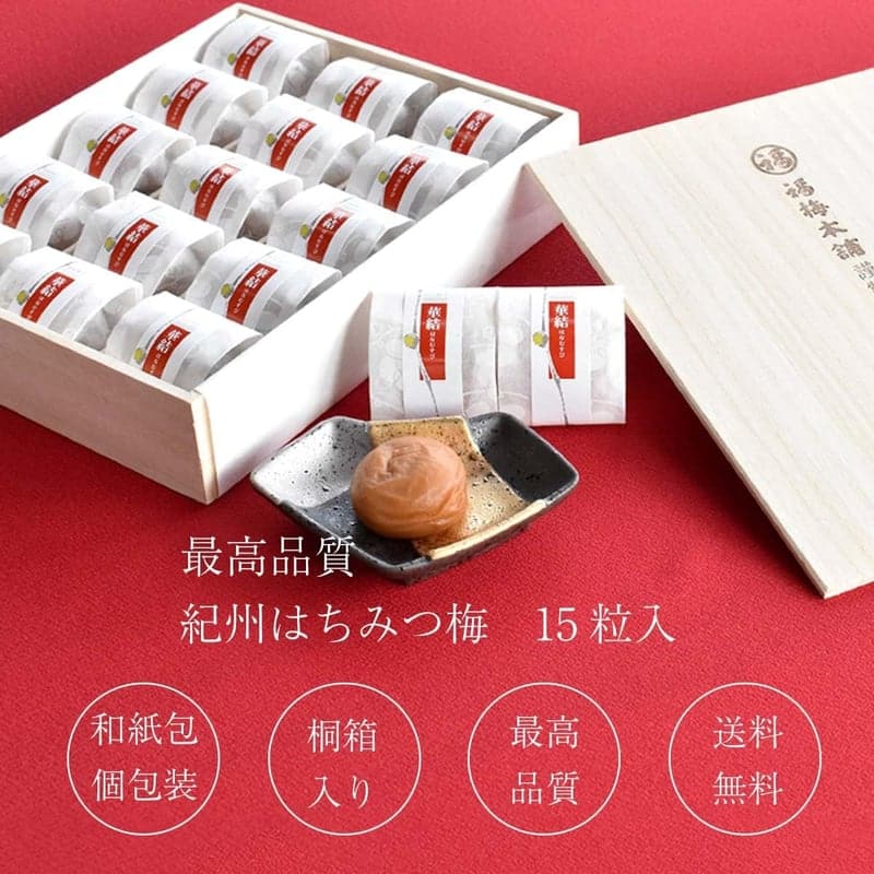 特選紀州南高梅干し（まろやか梅・塩分10％）15粒入