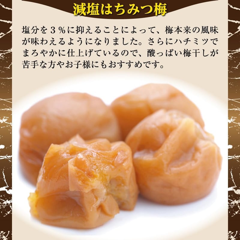 紀州南高梅 減塩つぶれ梅 はちみつ仕立て (約3％塩分) 1kg 大粒 国産 和歌山産