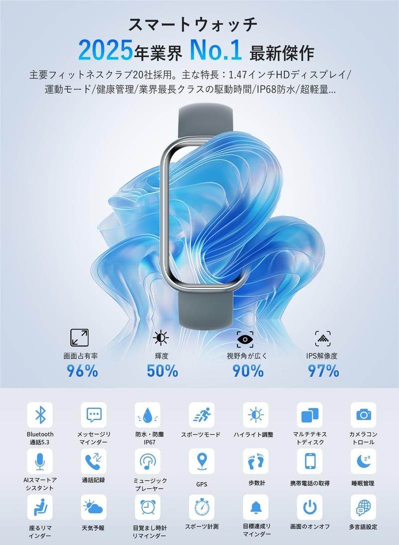 iPhone・Android対応多機能スマートウォッチ 1.47インチHD画面 Bluetooth5.3 IP68防水 ギフトにも最適(ブルー)