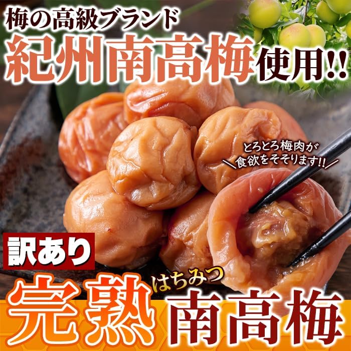 母の日ギフト 和歌山県産 紀州南高梅干し (1kg) 塩分8％ 大粒 柔らかい