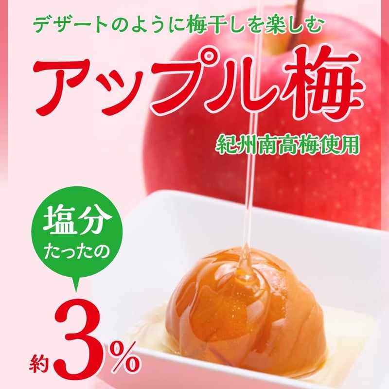 紀州南高梅 大粒 完熟 梅干し (300g) 塩分約3％ 国産 和歌山県