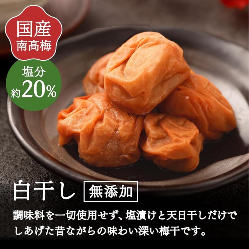 紀州南高梅 大粒 お試しセット 400g （訳あり つぶれ梅 4種） ギフト用