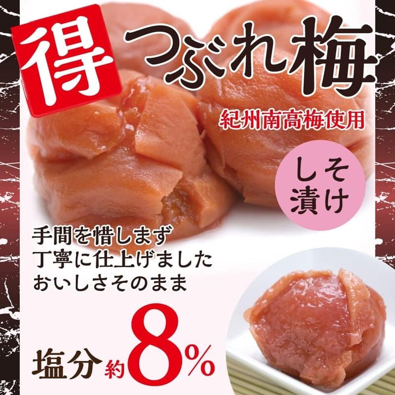 訳あり 大粒 完熟 紀州南高梅 しそ入り梅干し (1kg)