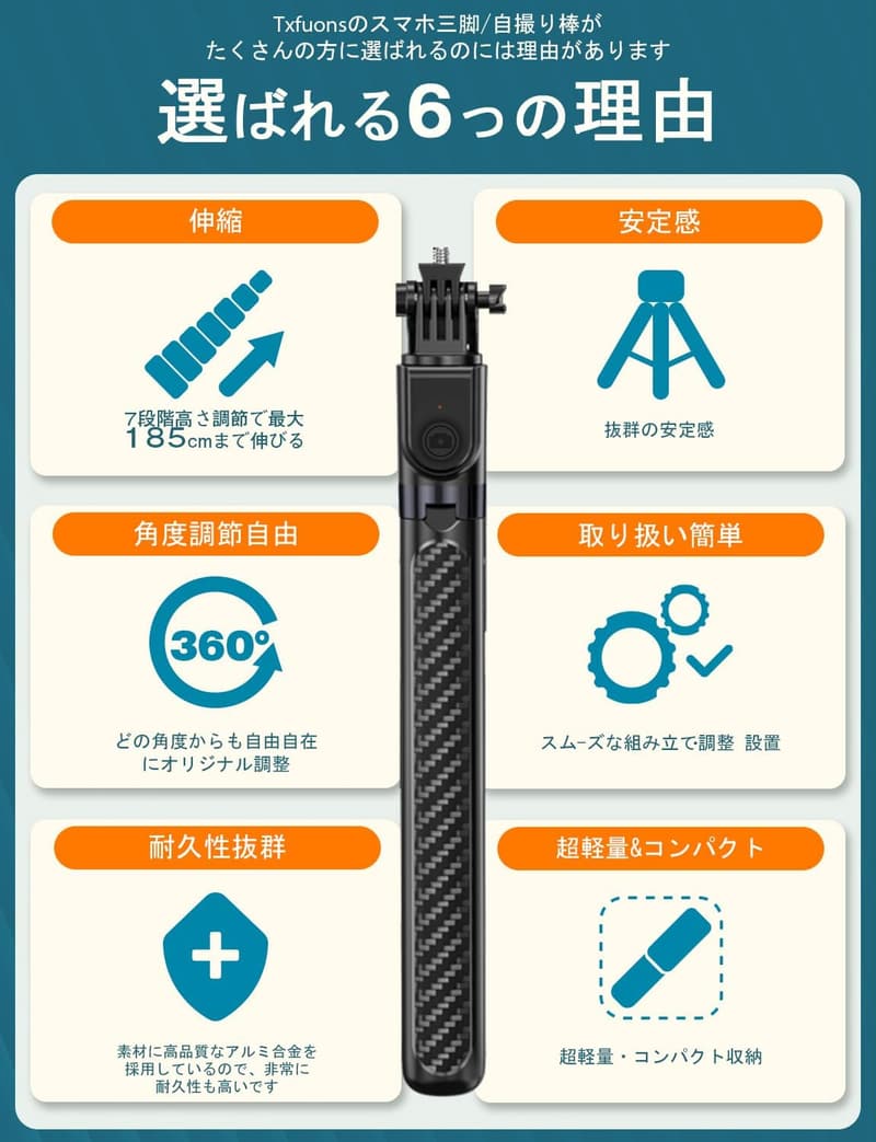185cm 自撮り棒兼スマホ三脚 アルミ合金 リモコン付き 360度回転対応 ブラック