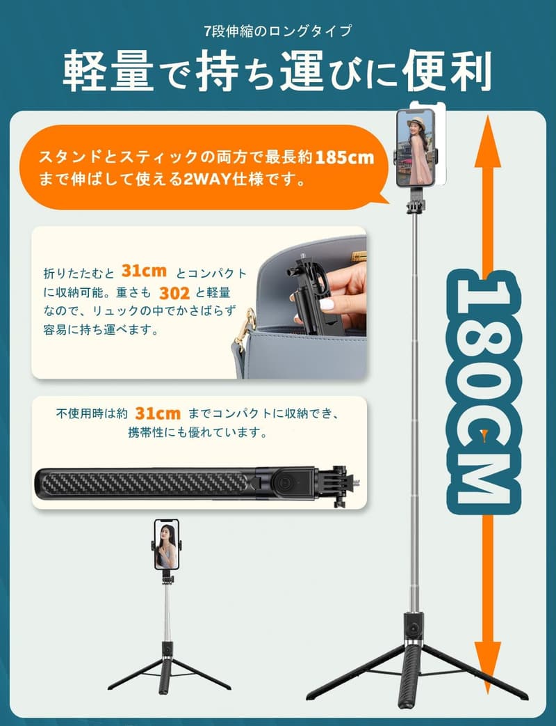 185cm 自撮り棒兼スマホ三脚 アルミ合金 リモコン付き 360度回転対応 ブラック