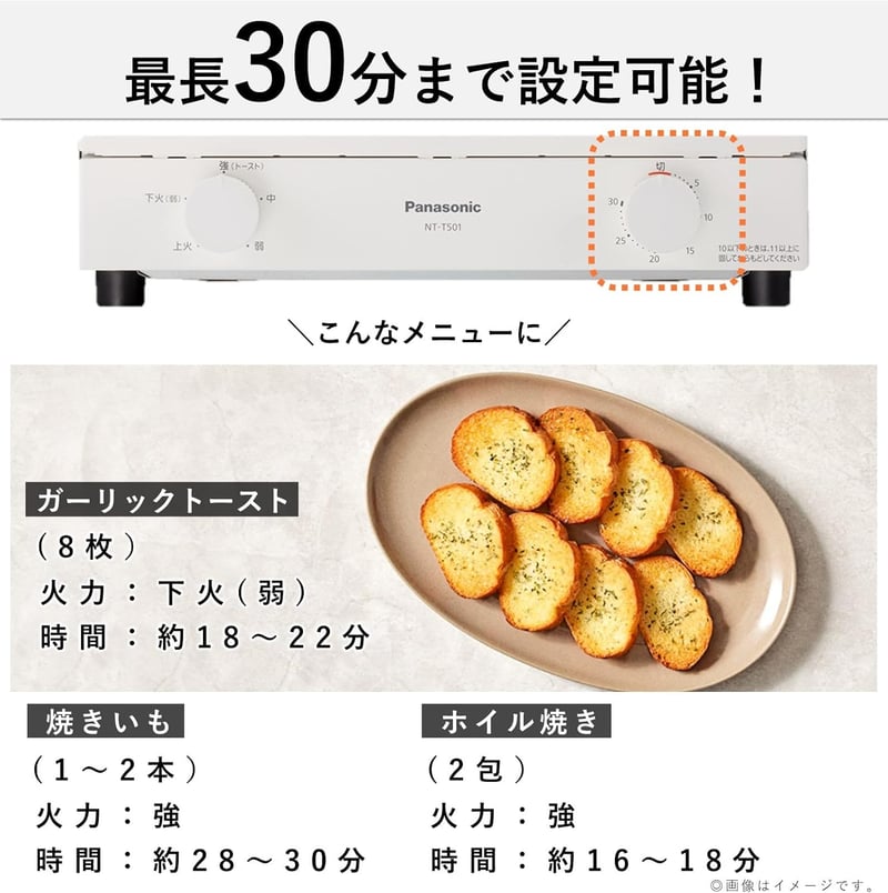 パナソニック 4枚焼き対応オーブントースター ホワイト NT-T501-W