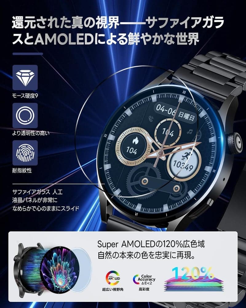 FOSMET QS40 メンズ スマートウォッチ 1.43インチ AMOLED 常時表示 サファイアガラス GPS連動 10日間バッテリー IP68防水 150種類スポーツ自動検知 ブラック