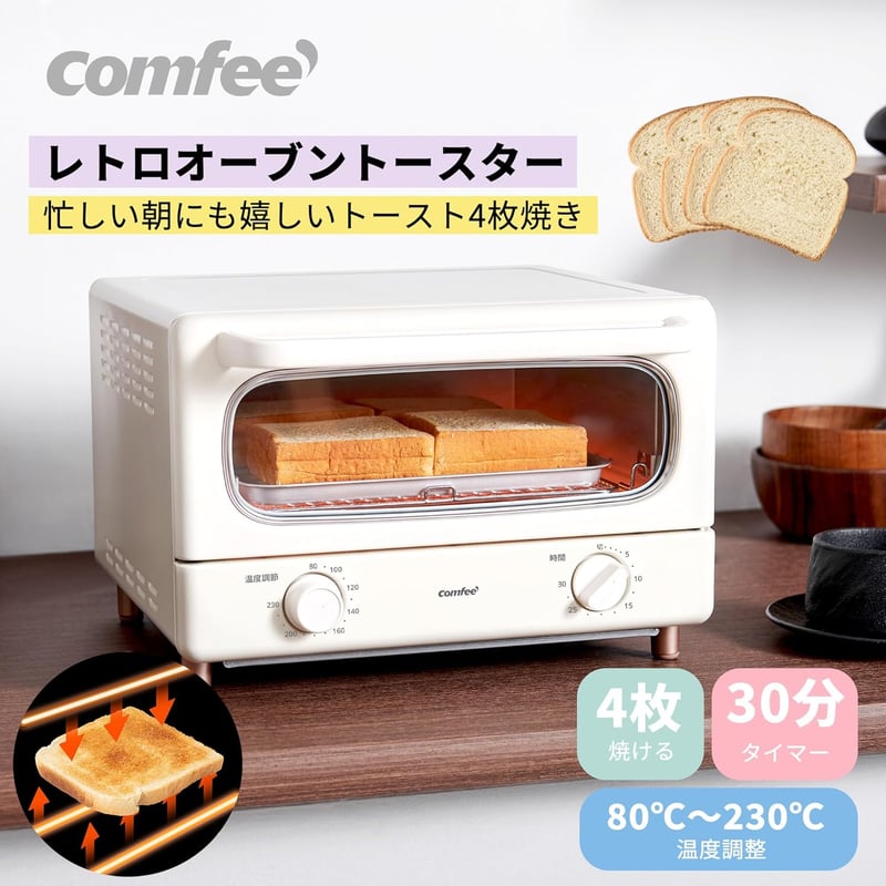 レトロデザイン オーブントースター 4枚焼き 黒遠赤ヒーター 1300W CF-MC142-AY