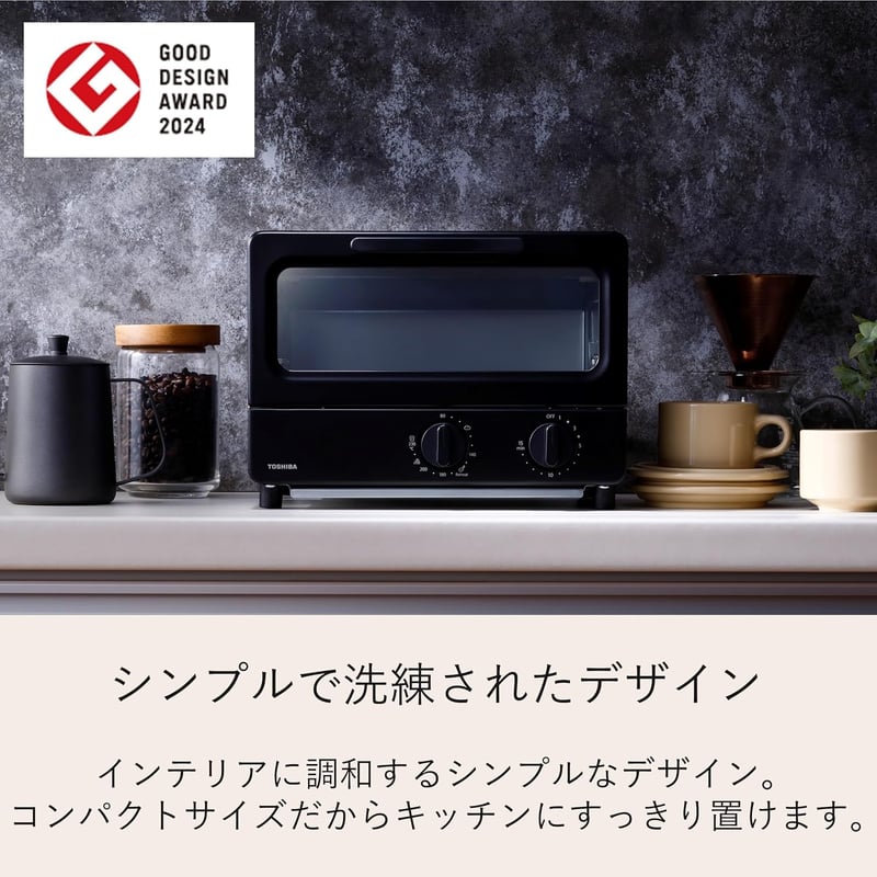 温度調節機能付き東芝ブラックオーブントースター2枚焼き HTR-PZ3(K)