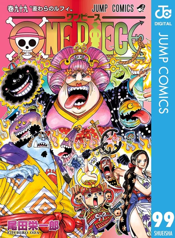 モノクロ版 ONE PIECE 第99巻 ジャンプコミックスDIGITAL