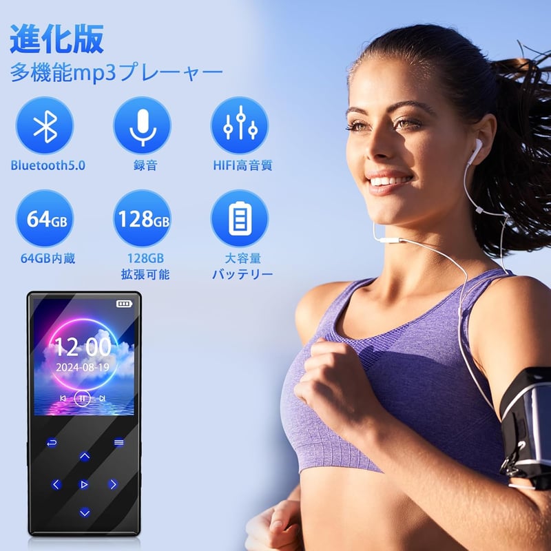 大容量64GB Bluetooth5.0対応タッチスクリーンMP3プレーヤー HIFI音質・多機能【音楽/録音/電子ブック】日本語取扱説明書付き