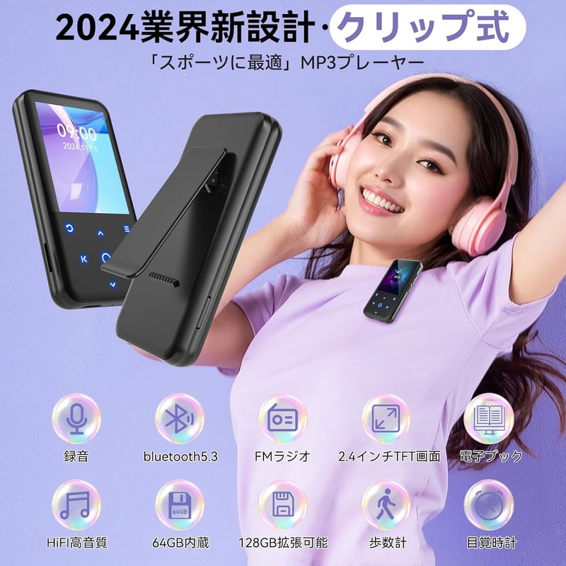 スポーツ用Bluetooth 5.3 MP3プレーヤー 64GB 小型タッチパネル Hi-Fi音質 スピーカー搭載