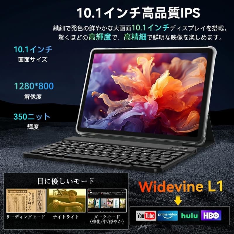 10インチタブレットPC【Android 15】Wi-Fiモデル 24GB+256GB Unisoc T606 8コア 5G Wi-Fi BT5.0 付属品付き