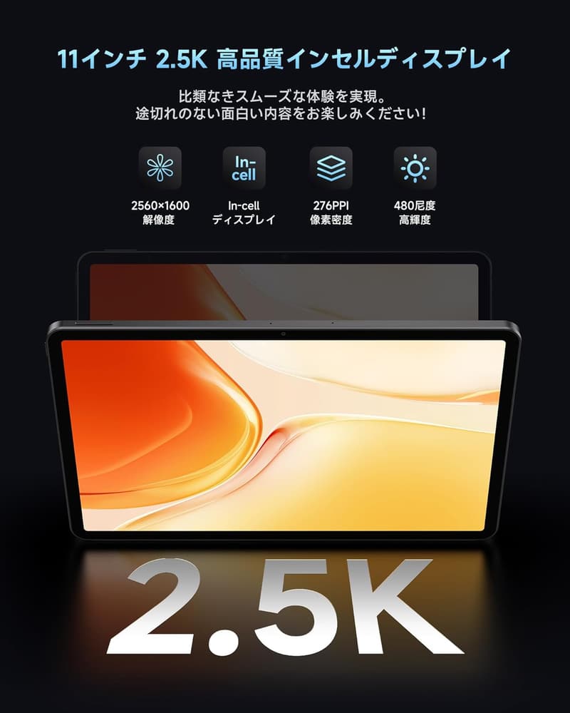 ALLDOCUBE iPlay70 Pro タブレット 11インチ 2560×1600解像度 12GB+256GB 7000mAh 4G LTE GPS Android 14