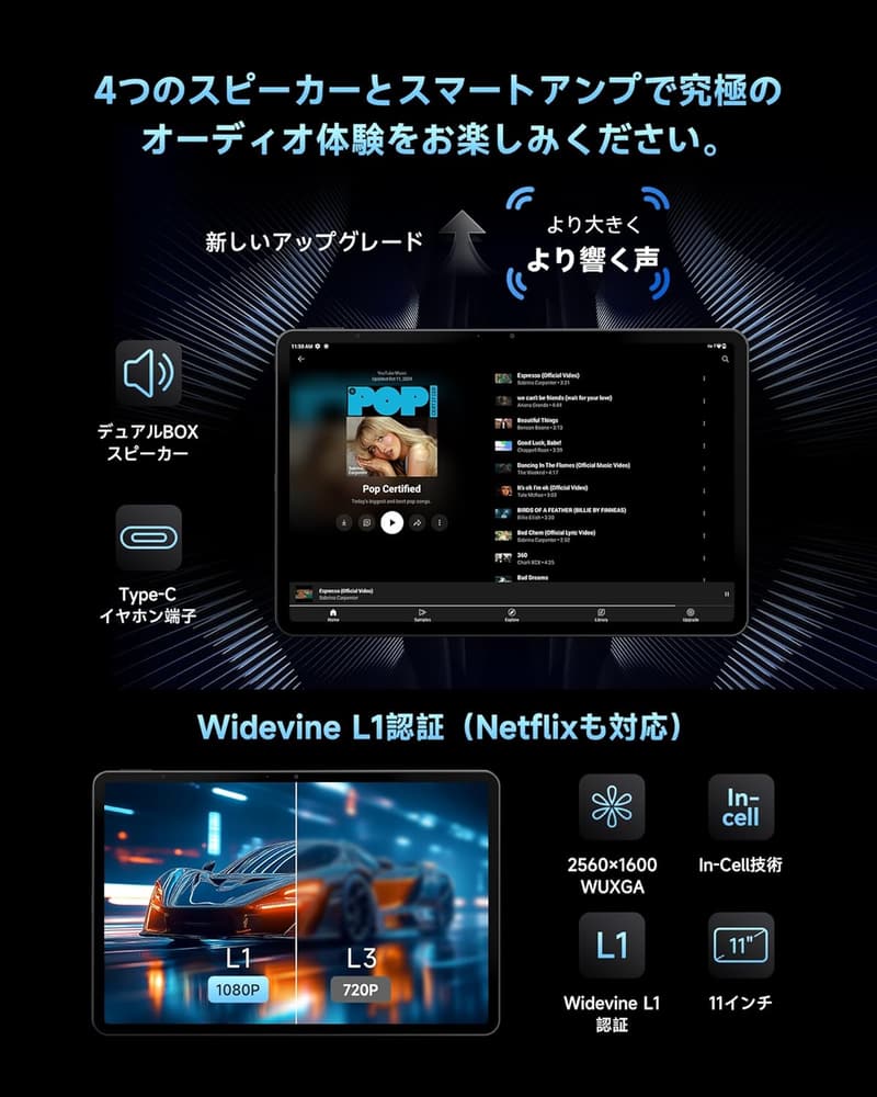 ALLDOCUBE iPlay70 Pro タブレット 11インチ 2560×1600解像度 12GB+256GB 7000mAh 4G LTE GPS Android 14