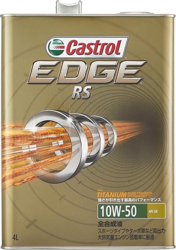カストロール EDGE RS 10W-50 全合成油 4L 4輪ガソリン車用