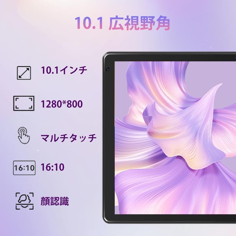 Android 14タブレット 10.1インチ・10GB RAM・128GB ROM・デュアルカメラ・Wi-Fi 6・1年保証