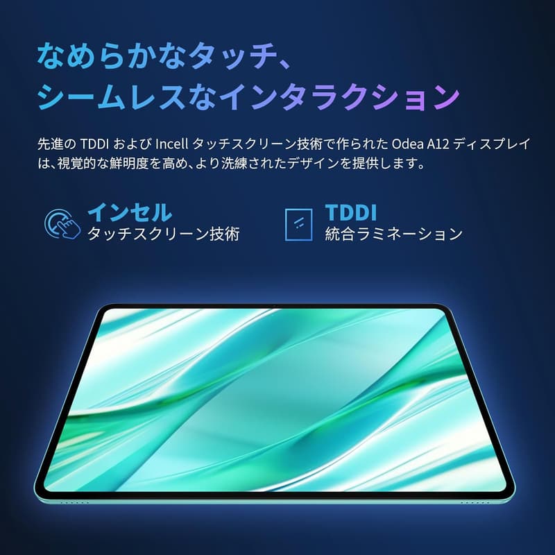 最新Android 15搭載 12インチ 2K IPSタブレット ODEA (A12) 12GB+128GB+1TB拡張可 8000mAh 5G WiFi 13MPカメラ