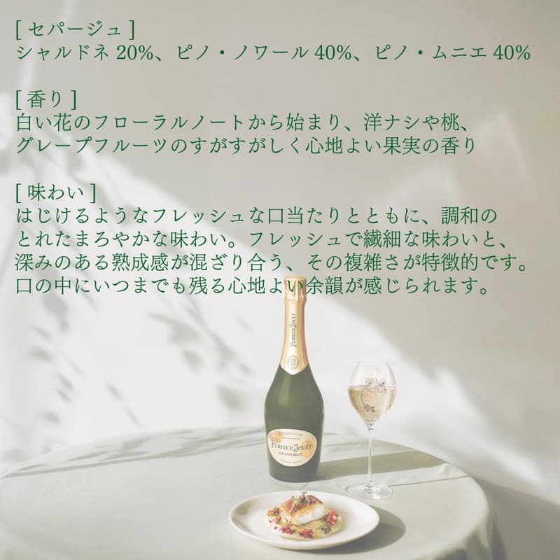 お祝い ギフト ペリエ ジュエ グラン ブリュット エコロジカル ボックス 750ml