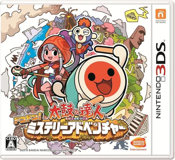 ミステリーアドベンチャー - 3DS版 太鼓の達人