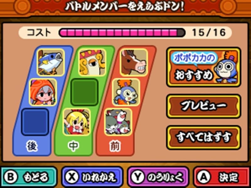 ミステリーアドベンチャー - 3DS版 太鼓の達人