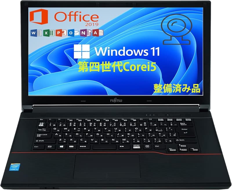 富士通ノートパソコン A574 外付けカメラ付属 Office 2019 Win 11 Pro 15.6型 Core i5 4210M 8GB SSD128GB