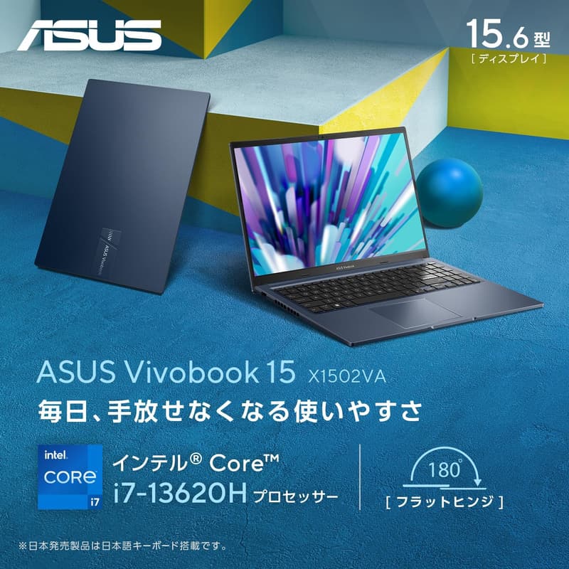 ASUS Vivobook 15 ノートパソコン 15.6インチ Core i7・メモリ16GB・SSD 1TB・Office 2024・Windows 11・クワイエットブルー