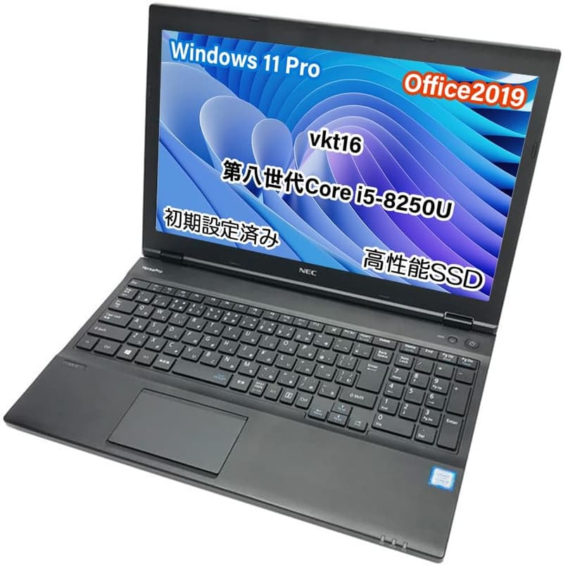 整備済みノートパソコン NEC VKT16 第八世代 Core i5 15.6型 16GBメモリ SSD512GB Windows 11 Pro 付き