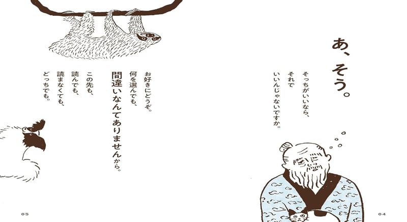 老子の知恵: 精神科医が解説する人生の真理