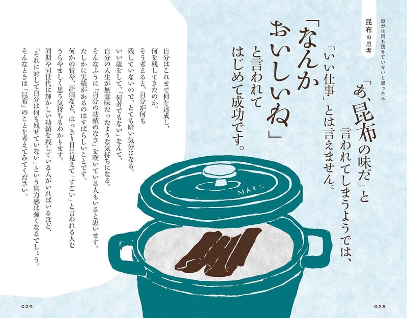 老子の知恵: 精神科医が解説する人生の真理
