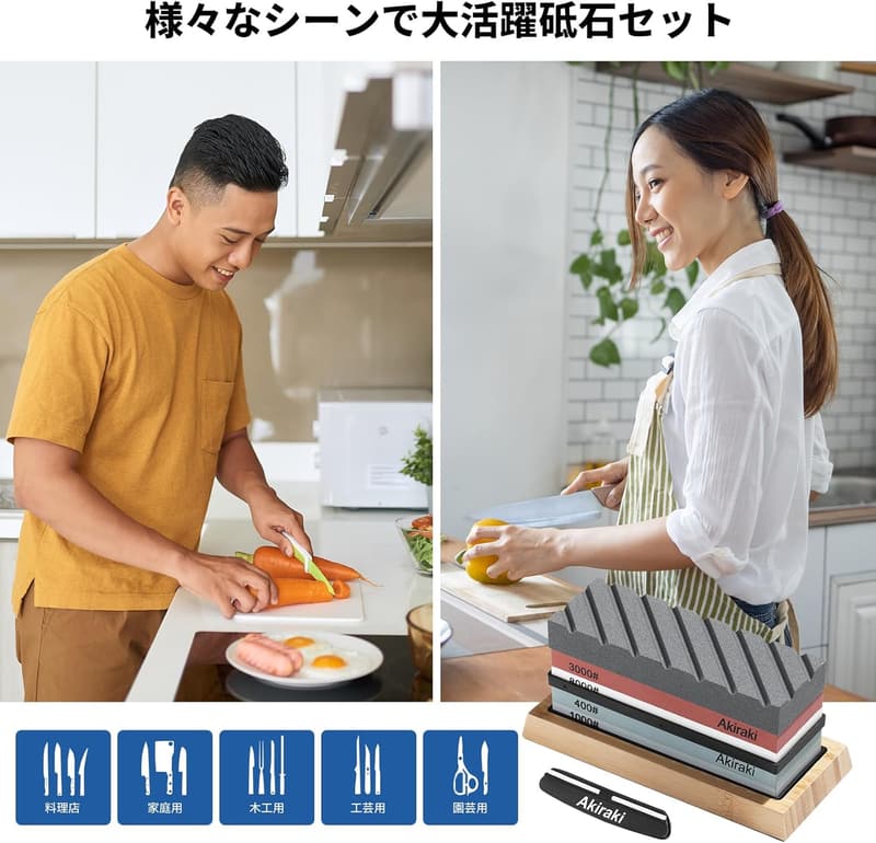 包丁研ぎ用砥石セット #400-#8000 両面研ぎ 石面直し・角度固定ホルダー・滑り止め台付
