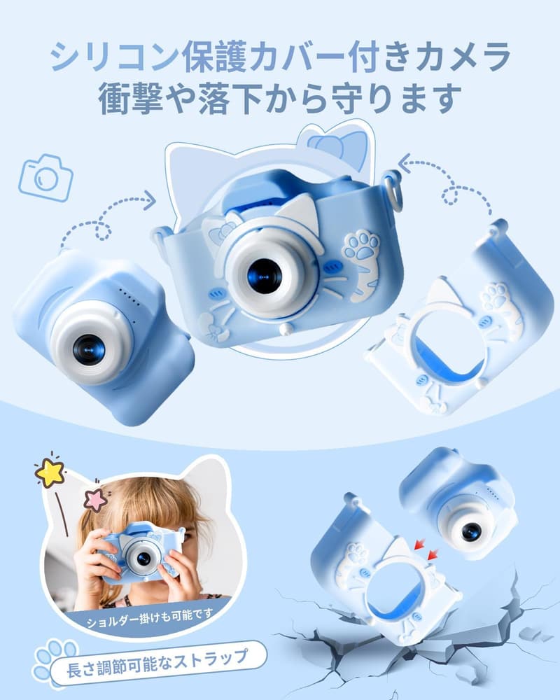 子供用トイカメラ 1080P HD USB充電式 64GB付 3〜10歳向け 誕生日・クリスマスプレゼントに最適(ブルー)