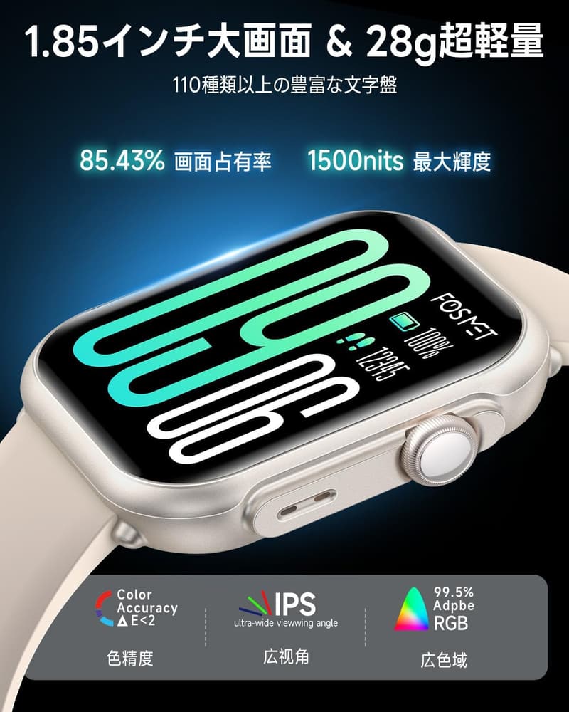 FOSMET スマートウォッチ【2025新型】100日スタンバイ・30日連続使用・Bluetooth通話・IP68防水・健康管理・120運動モード対応