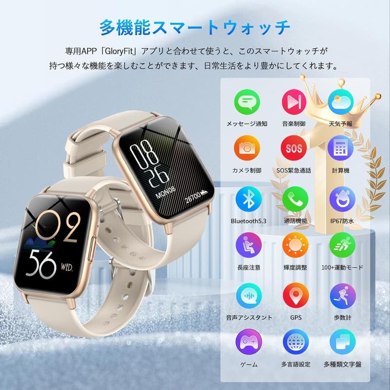 2025年モデル iPhone・Android対応 スマートウォッチ 1.85インチ大画面 Bluetooth5.3 通話機能/IP67防水/多機能（ゴールド）