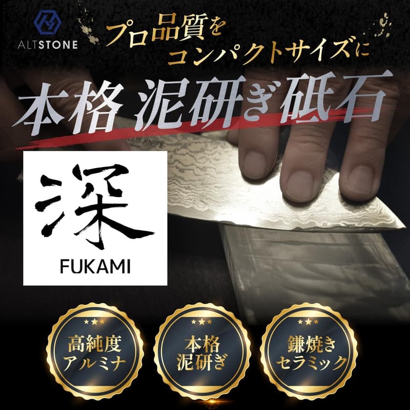 荒砥石 300番 日本製 セラミック包丁用 コンパクトサイズ