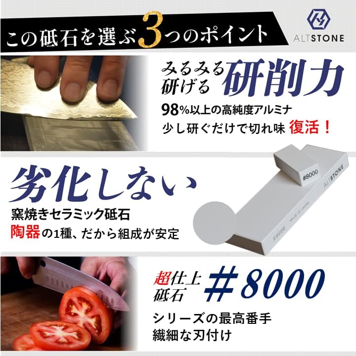 深め砥石「FUKAMI」8000番 日本製 包丁研ぎ用コンパクトセラミック