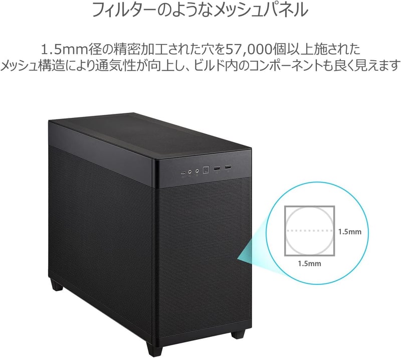 ASUS ミドルタワーケース PRIME CASE MESH - 冷却重視 / Micro ATX / 国内正規代理店品
