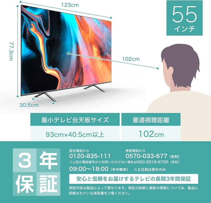 55V型 4Kスマート液晶テレビ ダブル録画対応 ゲームモード＆Alexa対応 55E7H