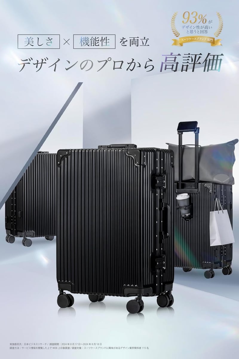 新技術ダブル搭載・ChromeLite×UltraCush大型キャリーケース（Mサイズ・ブラック）