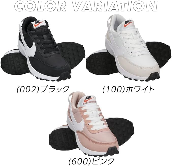 レディースカジュアルシューズ ナイキ ワッフルデビュー DH9523-100